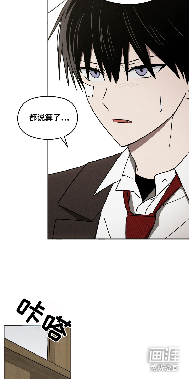 第21章:接受处罚