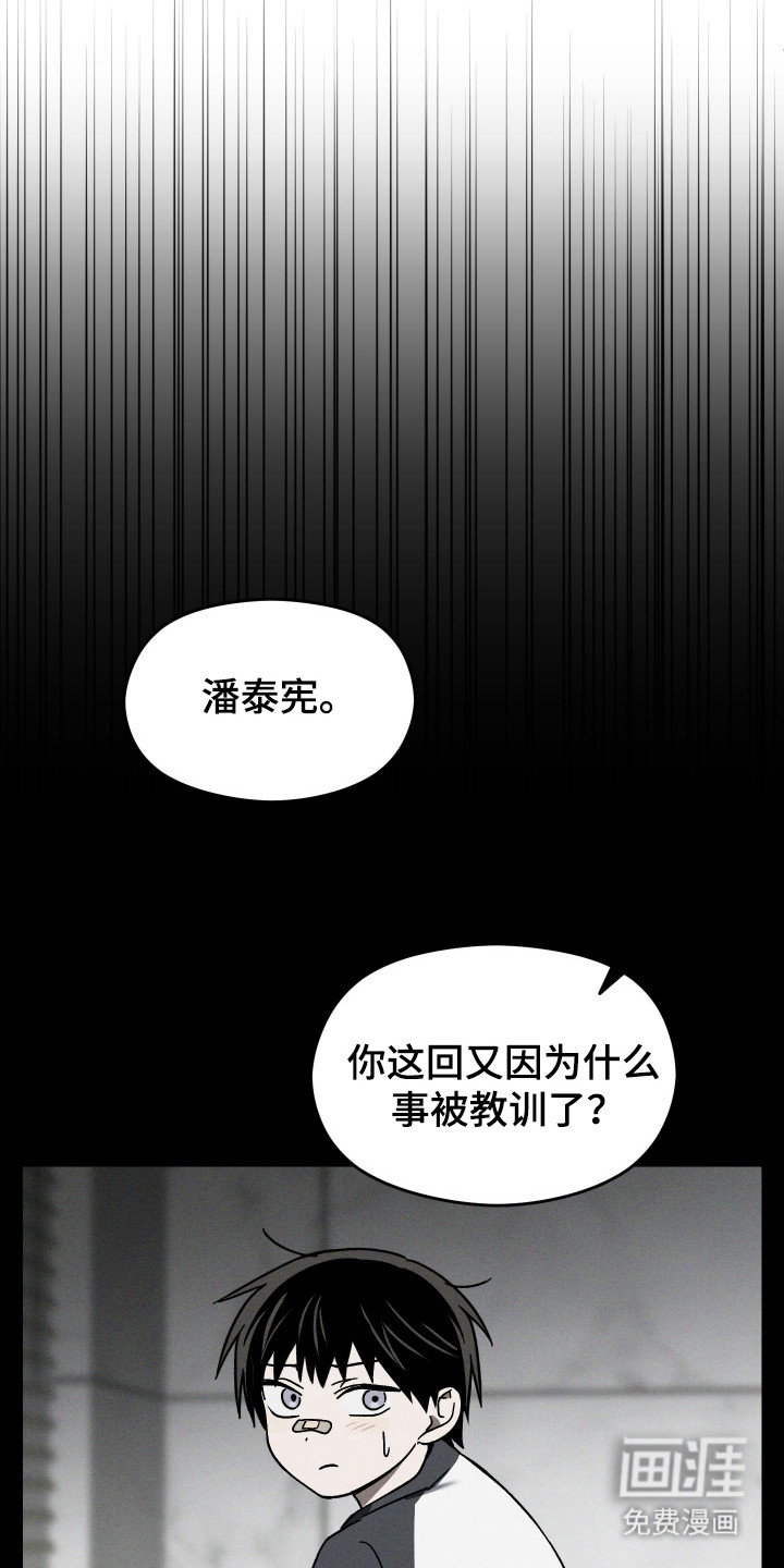 第29章:做出保证