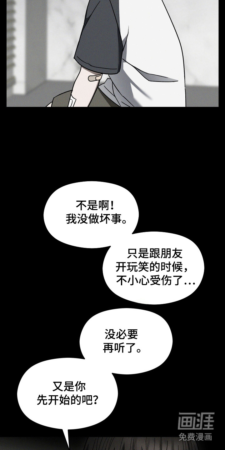 第29章:做出保证