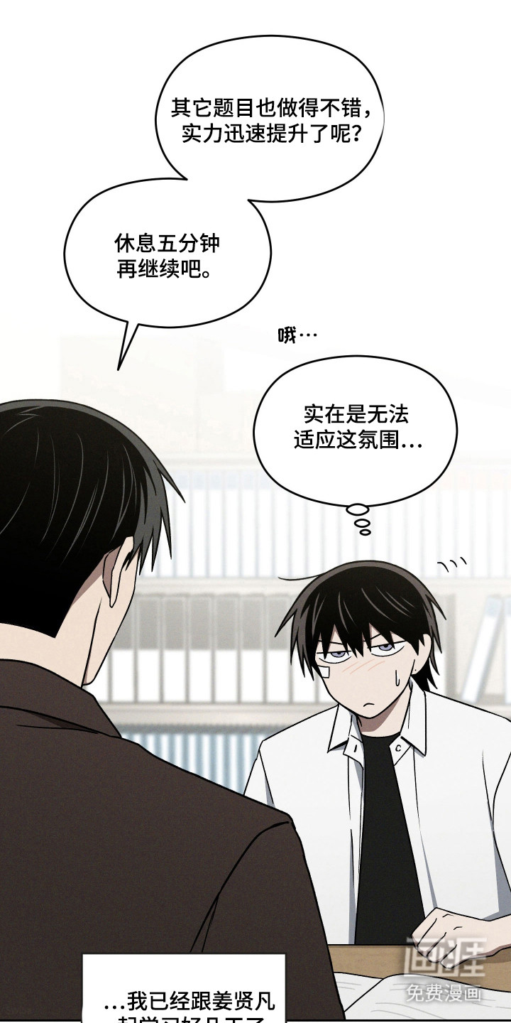 第33章:独处