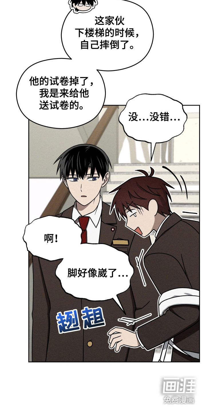 第43章:产生感情