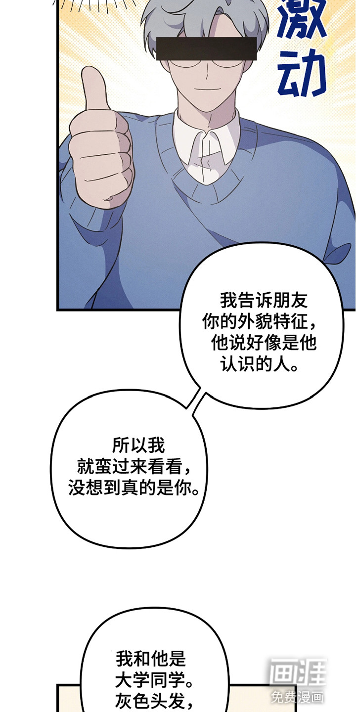 第6话：第6章：礼物预览分镜