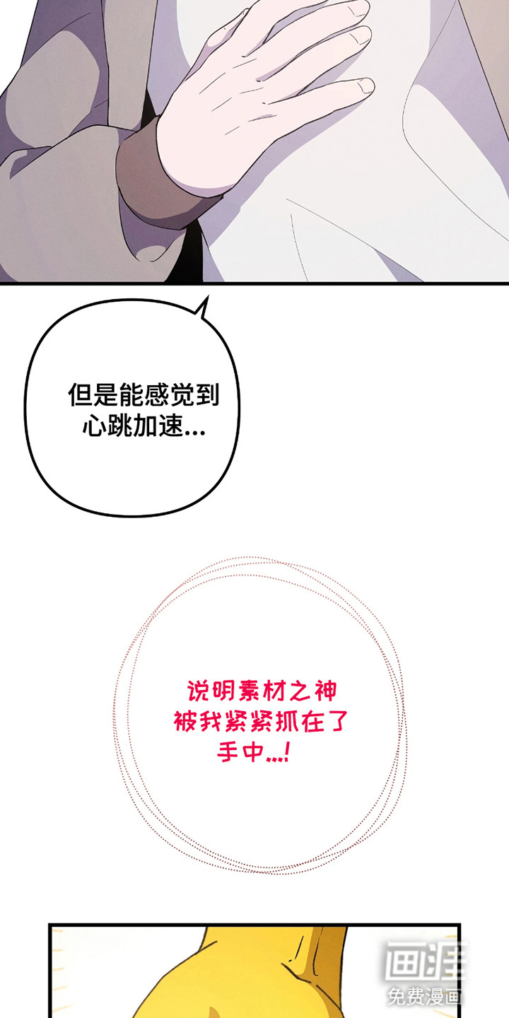 第8话：第8章：他不对劲预览分镜
