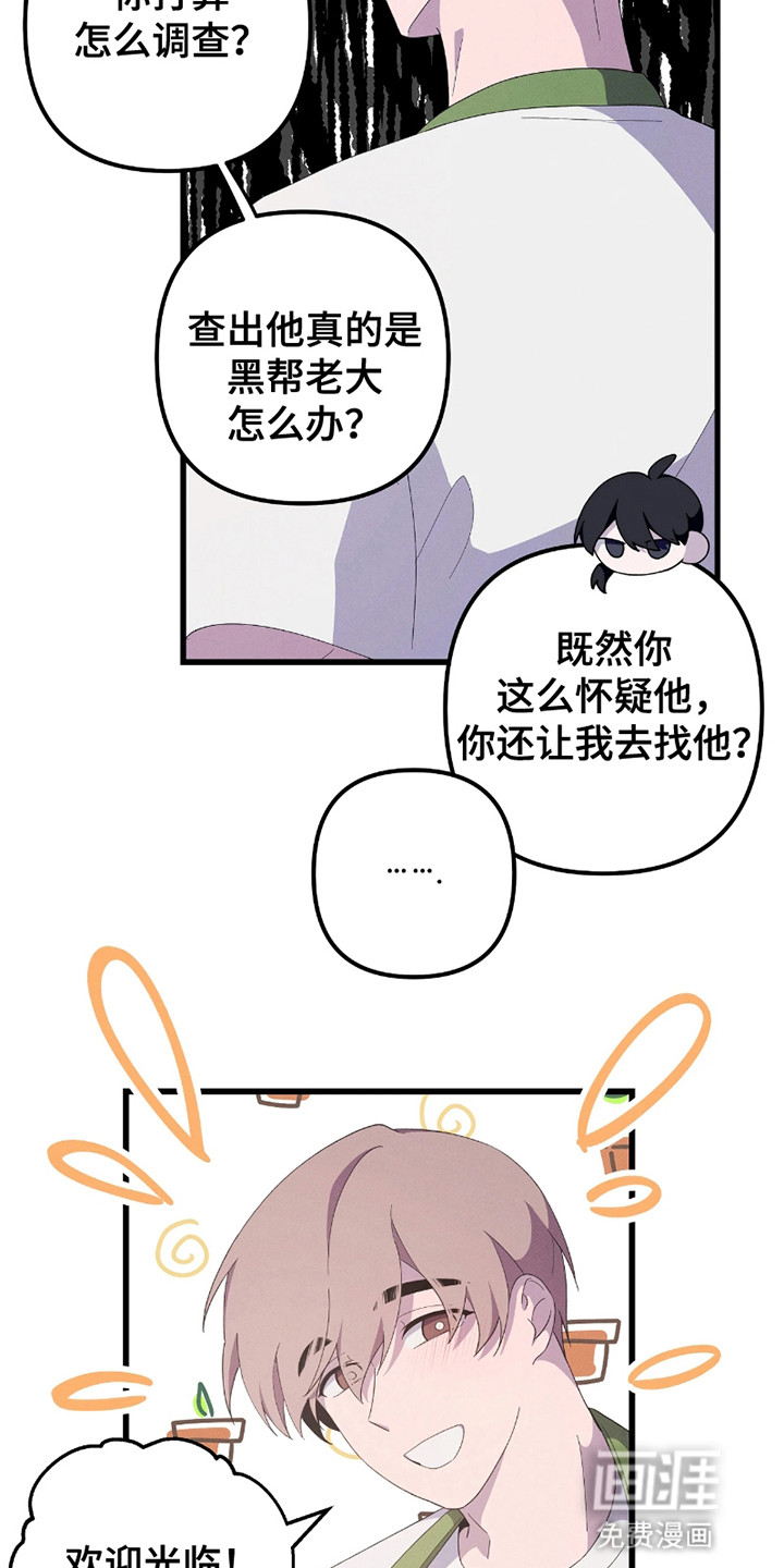 第9话：第9章：梦境预览分镜