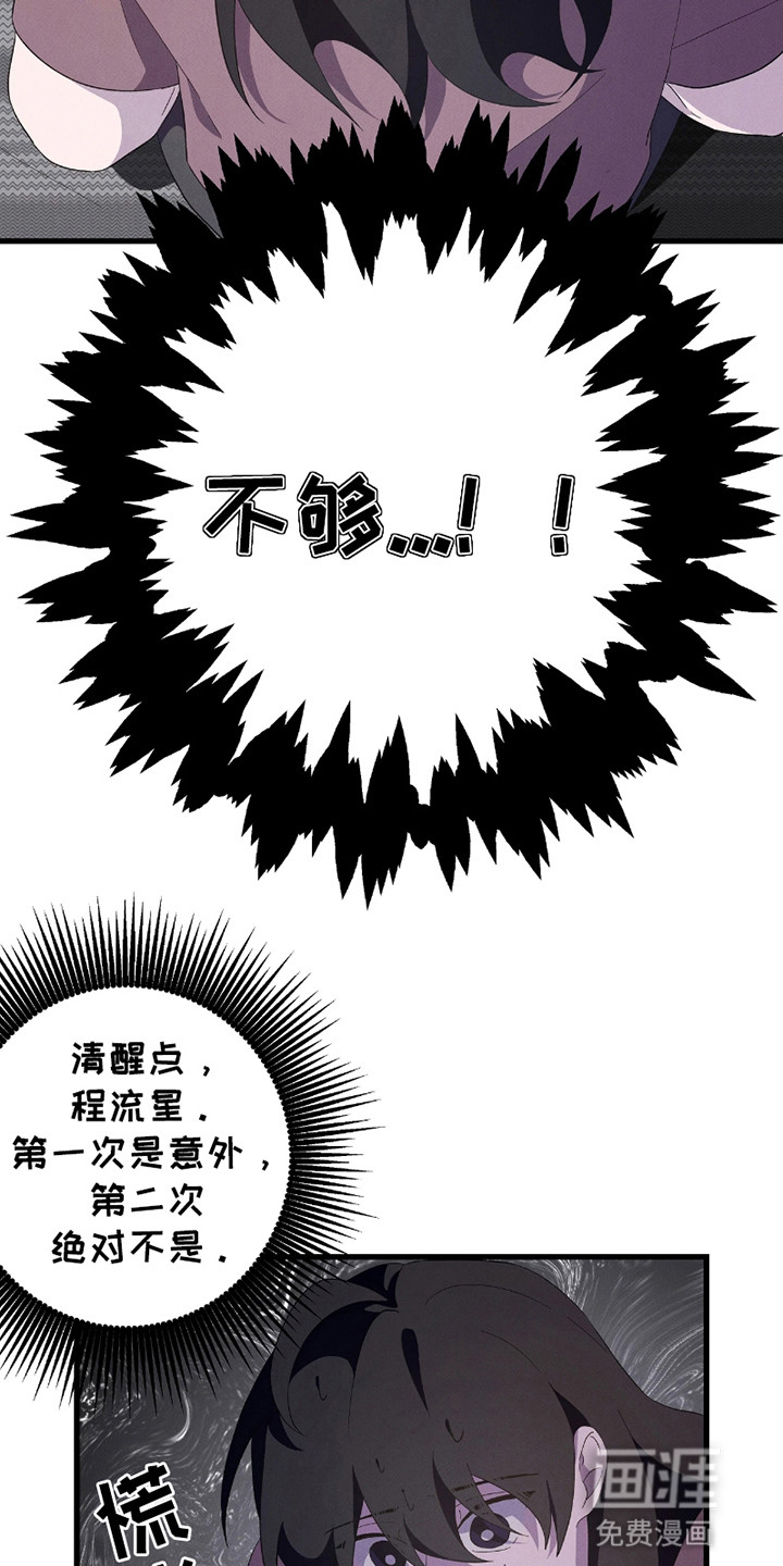 第11话：第11章：陷进去预览分镜