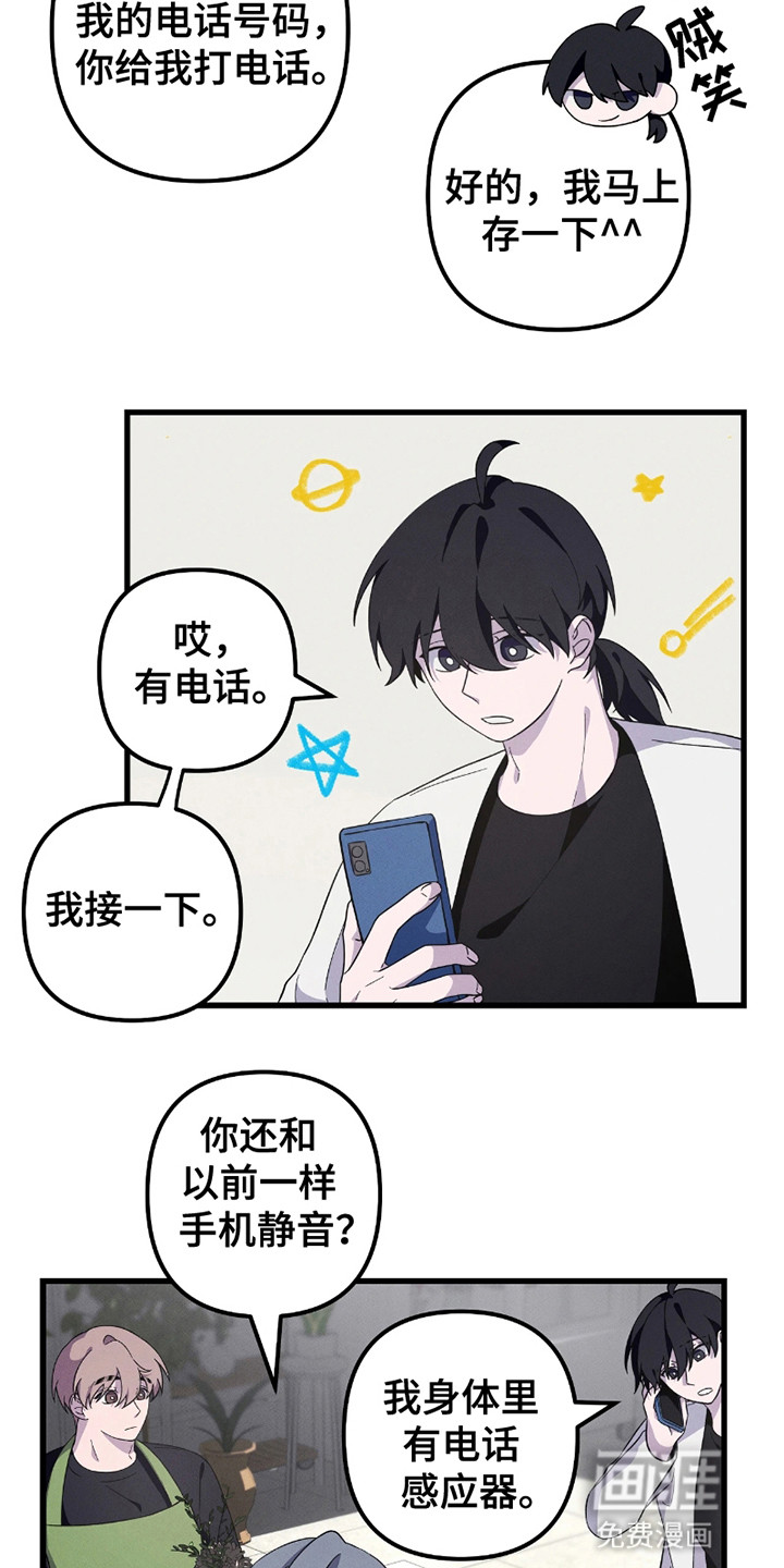 第13话：第13章：闹别扭（完结）预览分镜