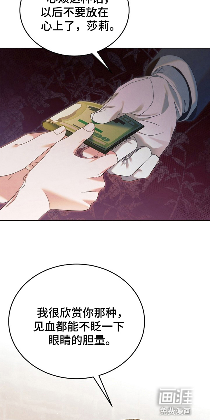第8话：第8章：出错预览分镜