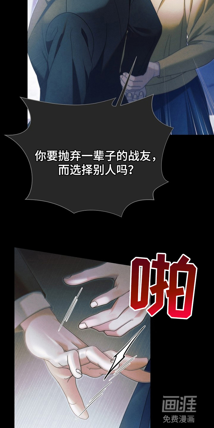 第11话：第11章：棋子预览分镜