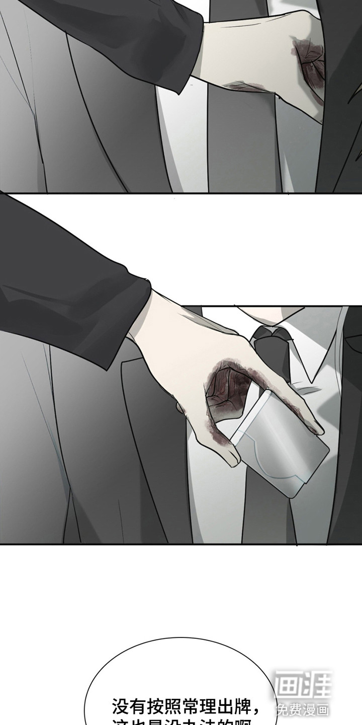 第4话：第4章：治愈预览分镜