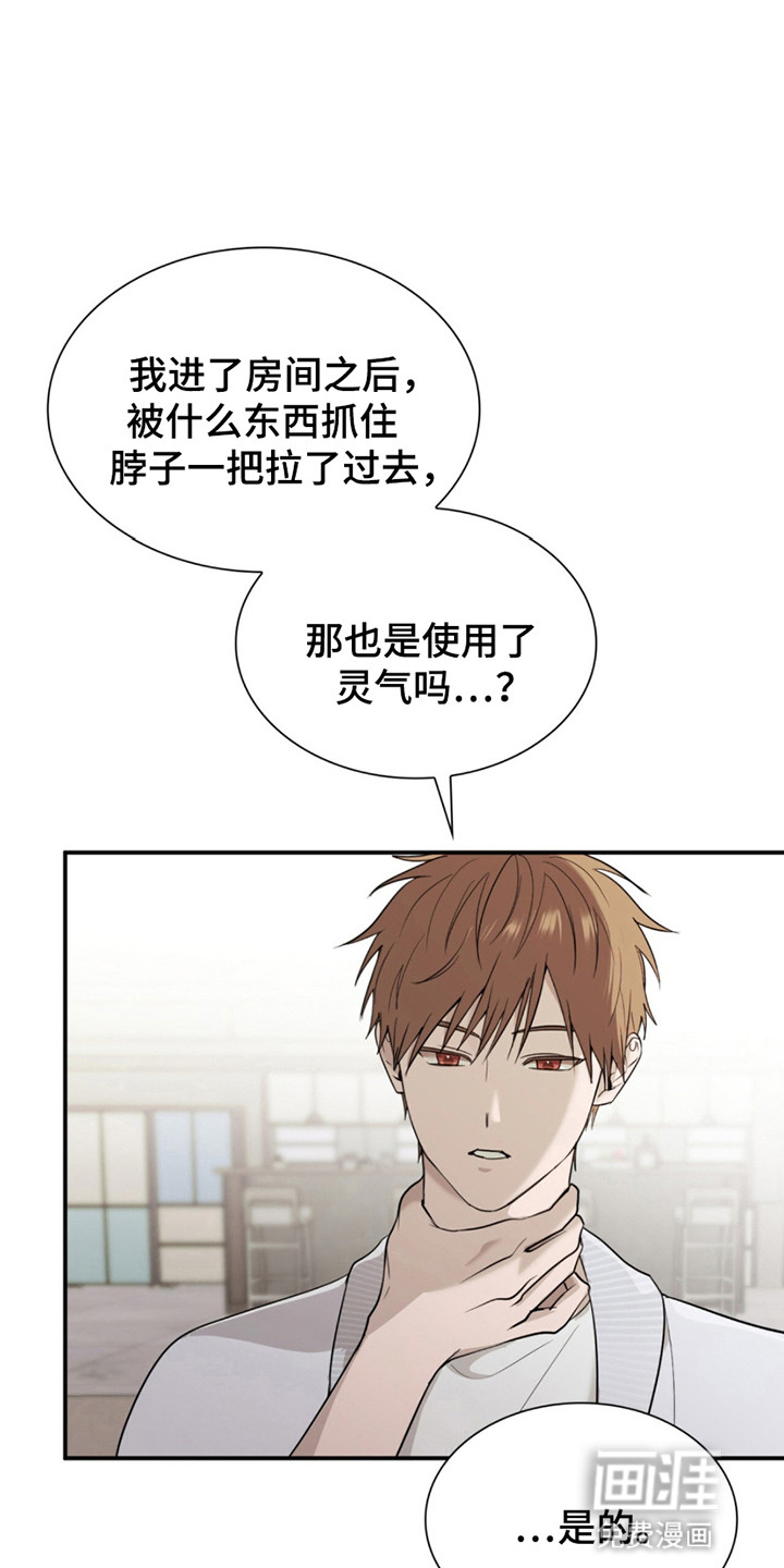 第7话：第7章：转机预览分镜