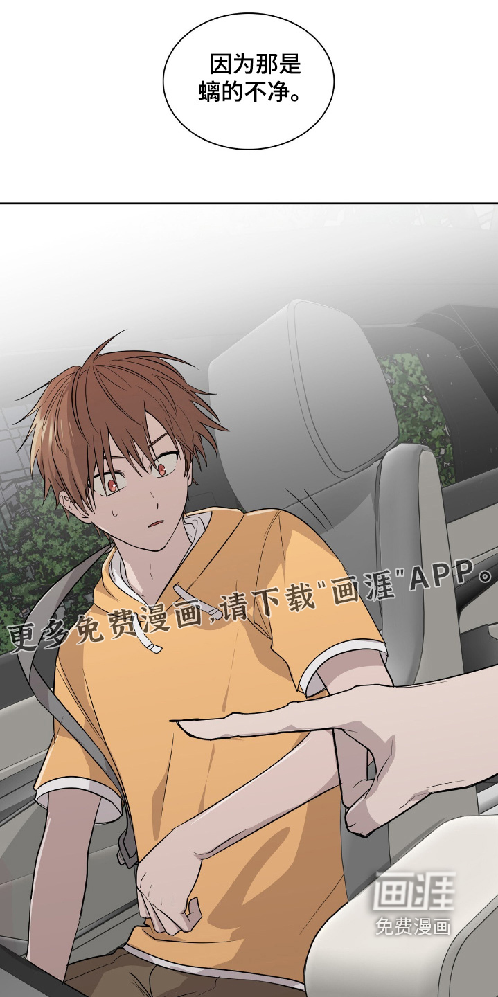 第29章:对他一无所知