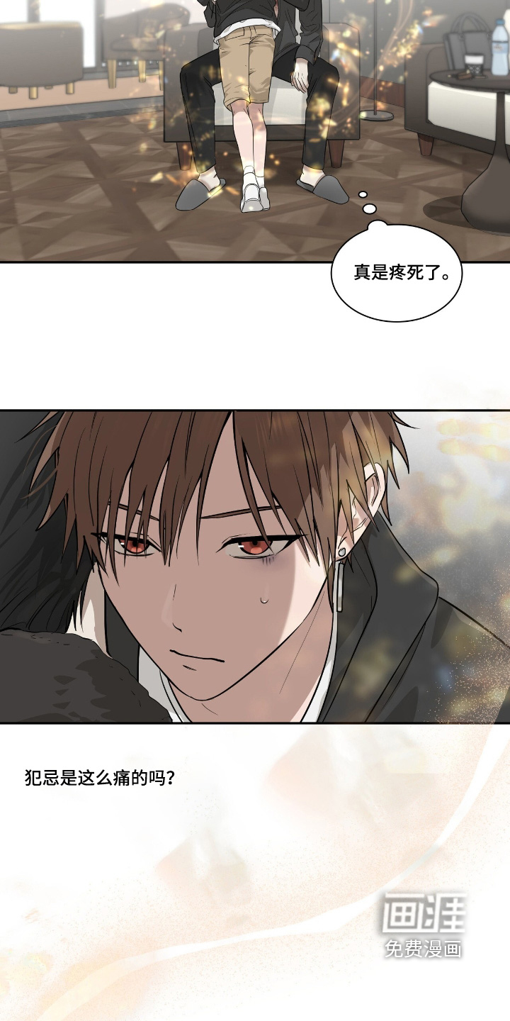 第37章:进化