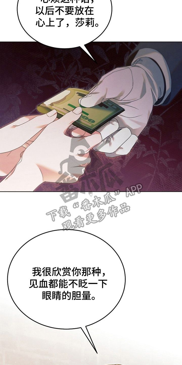 第8话：第8章：出错预览分镜