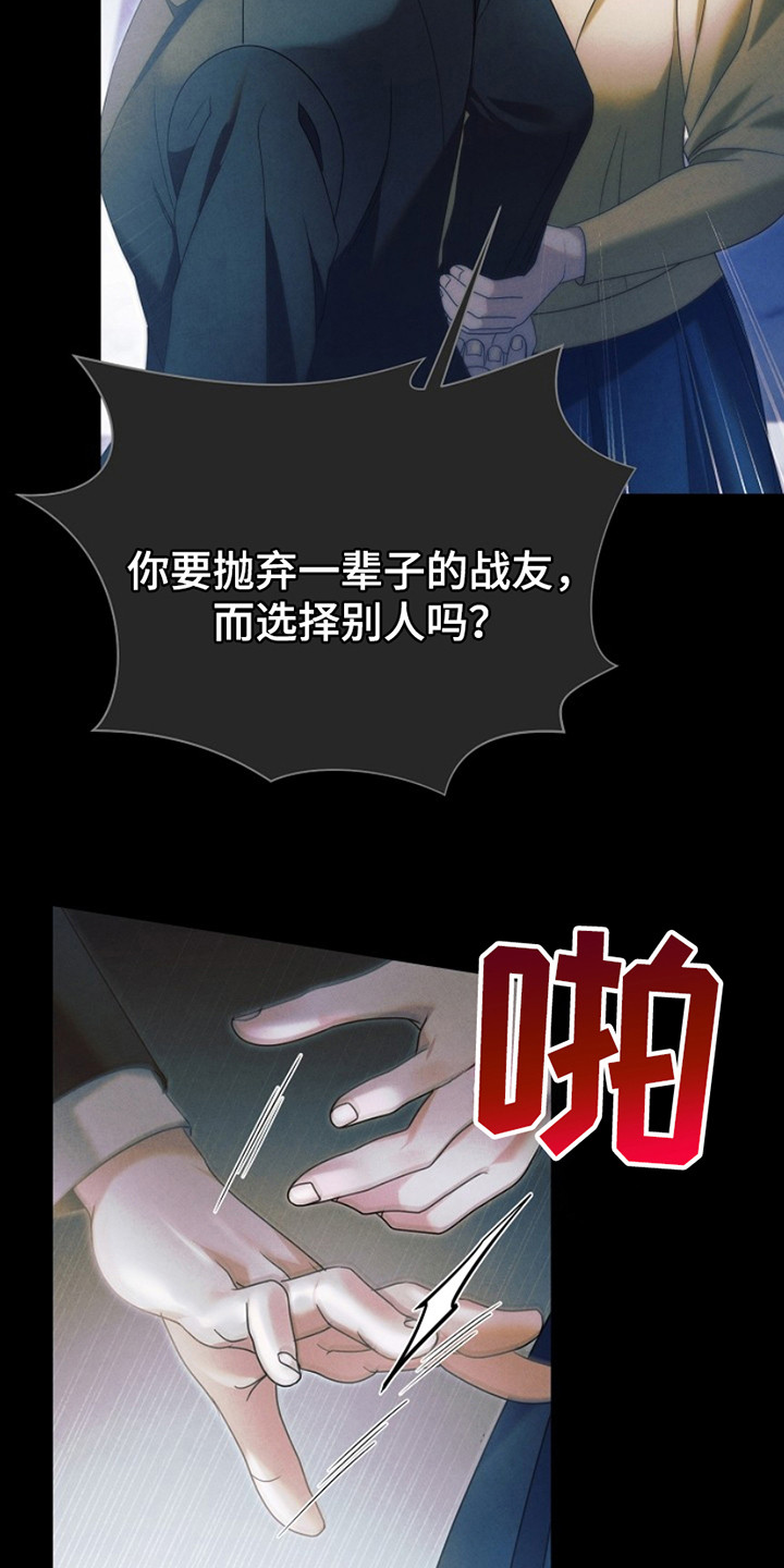 第11话：第11章：棋子预览分镜