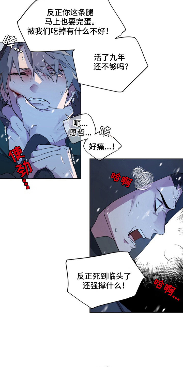 第12话：第12章：等待的人预览分镜