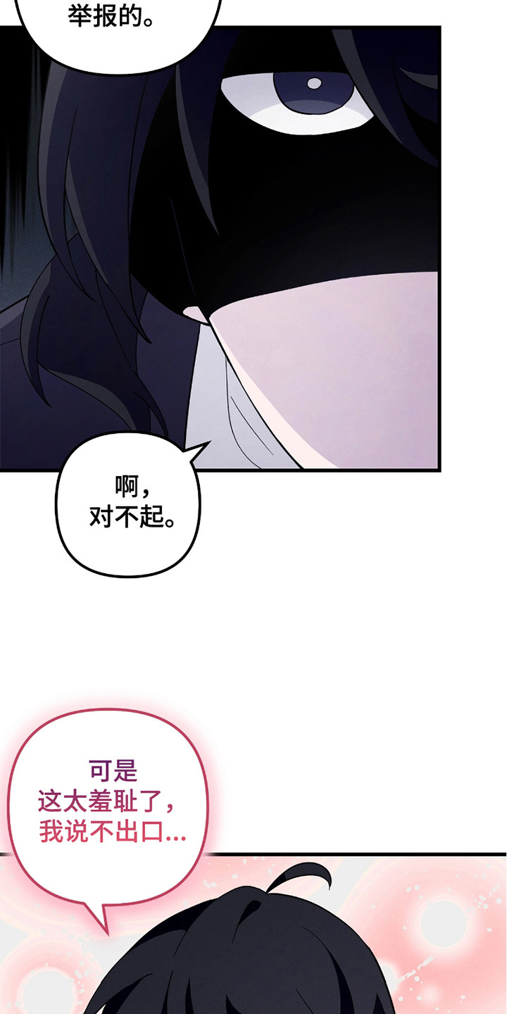 第3话：第3章：线索预览分镜