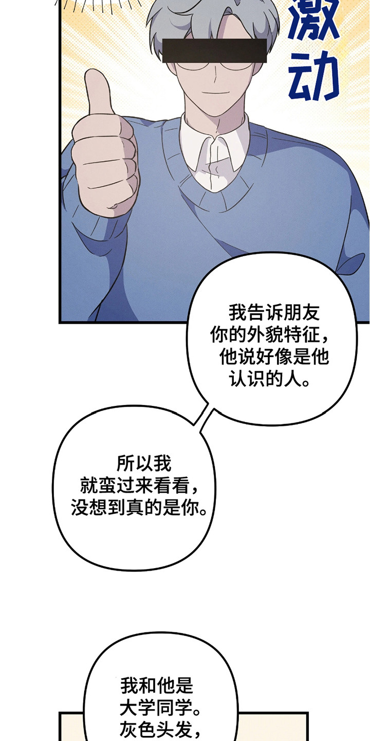 第6话：第6章：礼物预览分镜
