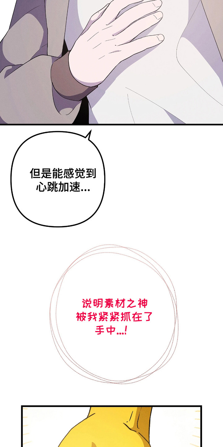 第8话：第8章：他不对劲预览分镜