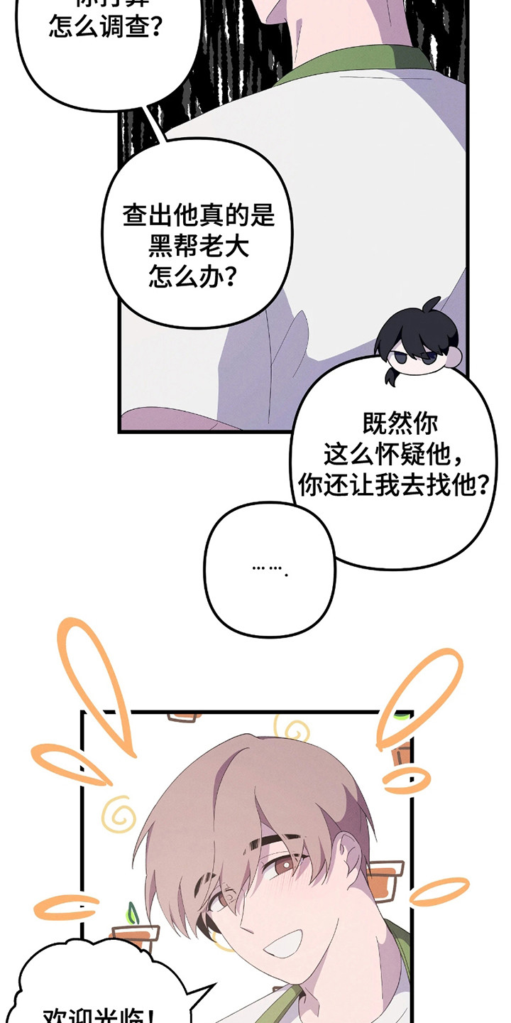 第9话：第9章：梦境预览分镜