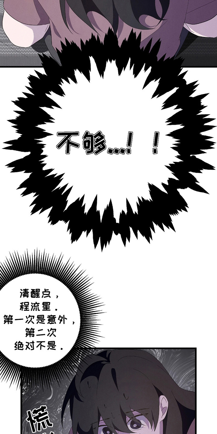 第11话：第11章：陷进去预览分镜