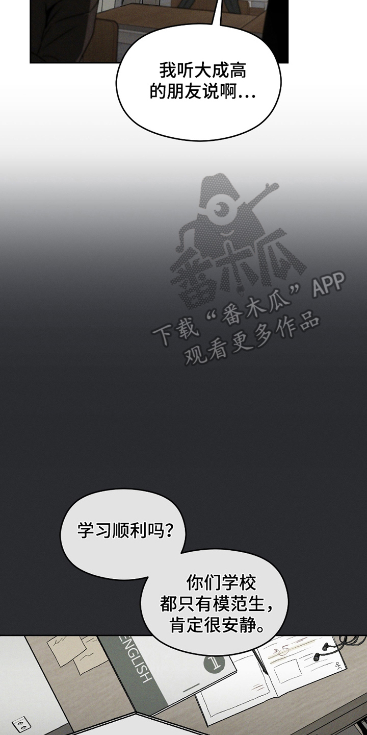 第6话：第6章：流言预览分镜