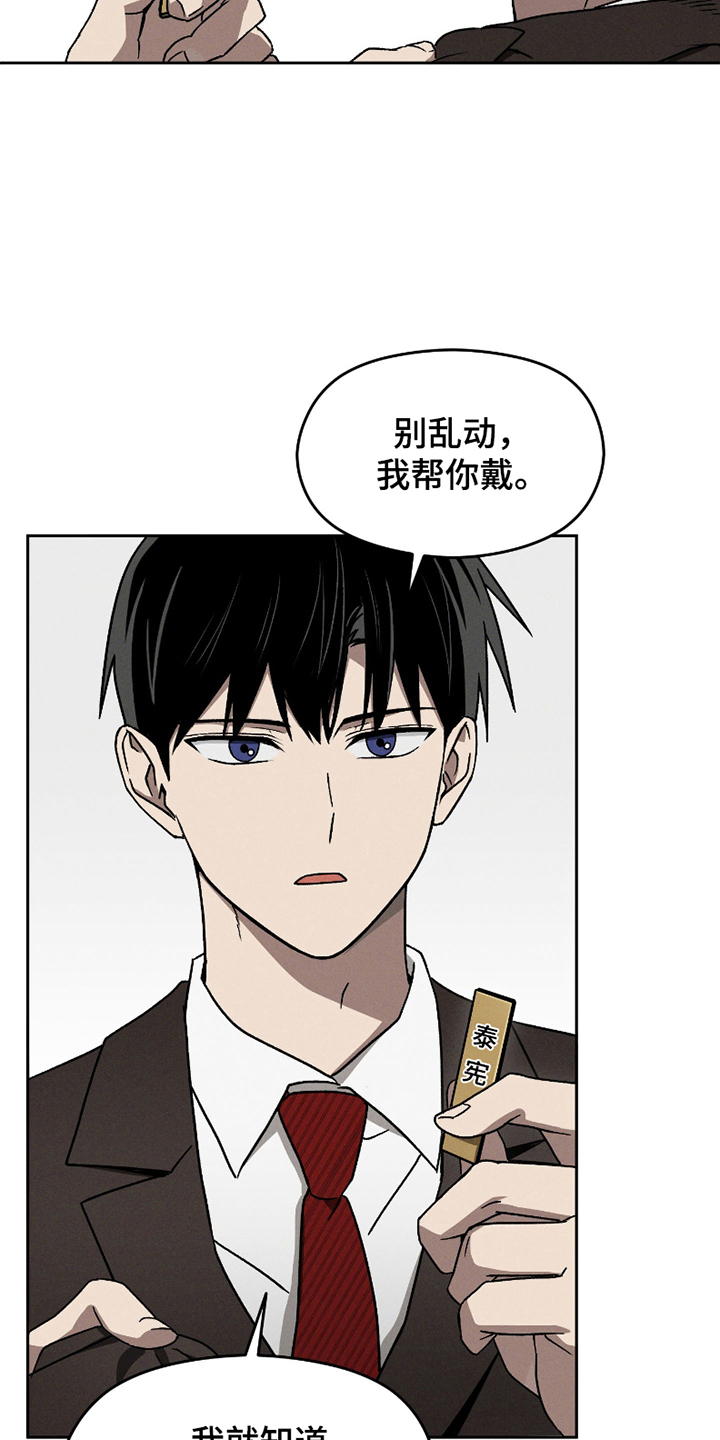 第8话：第8章：退让预览分镜