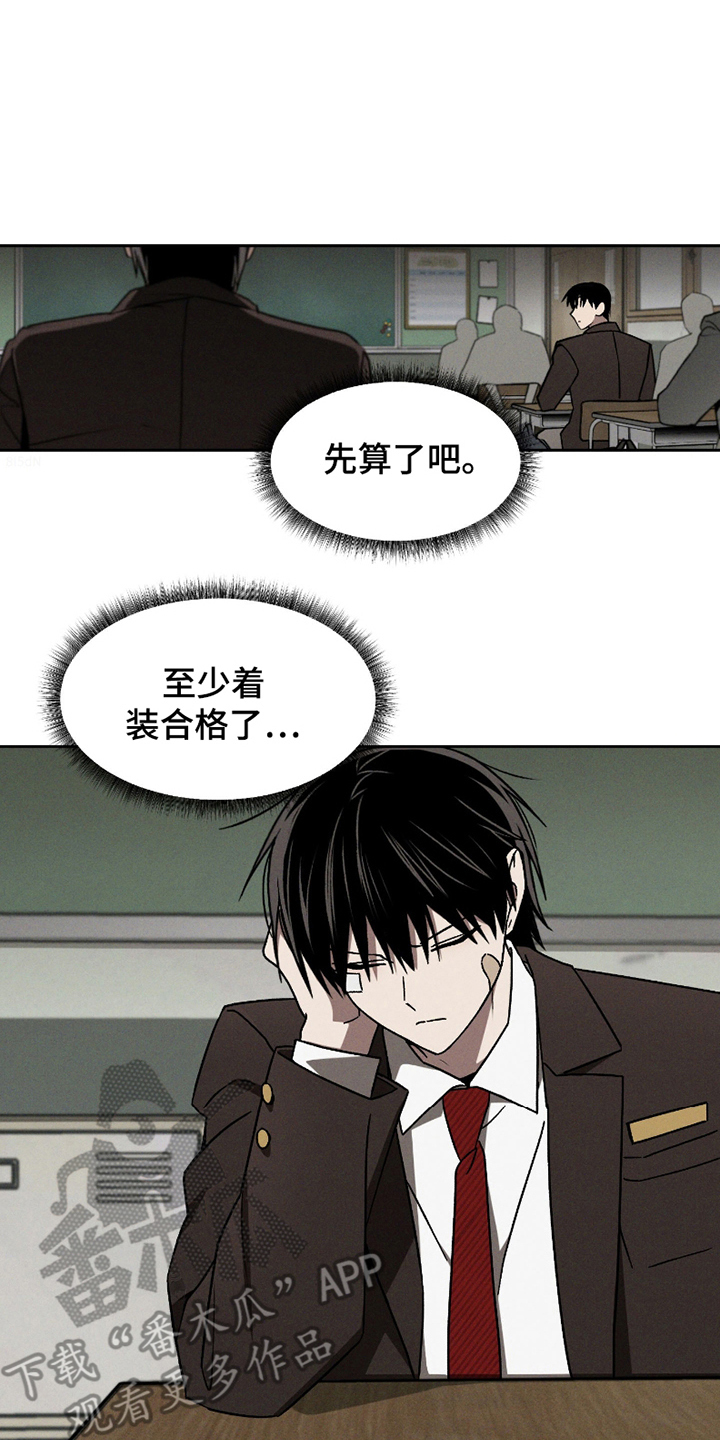 第9话：第9章：视而不见预览分镜