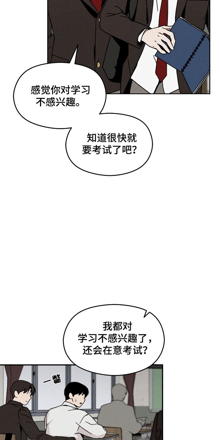 第11话：第11章：冲突预览分镜