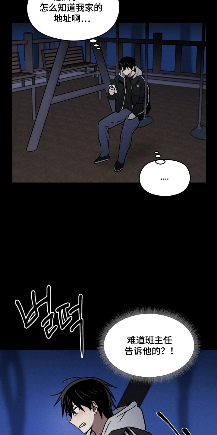 第17话：第17章：犯人是谁预览分镜