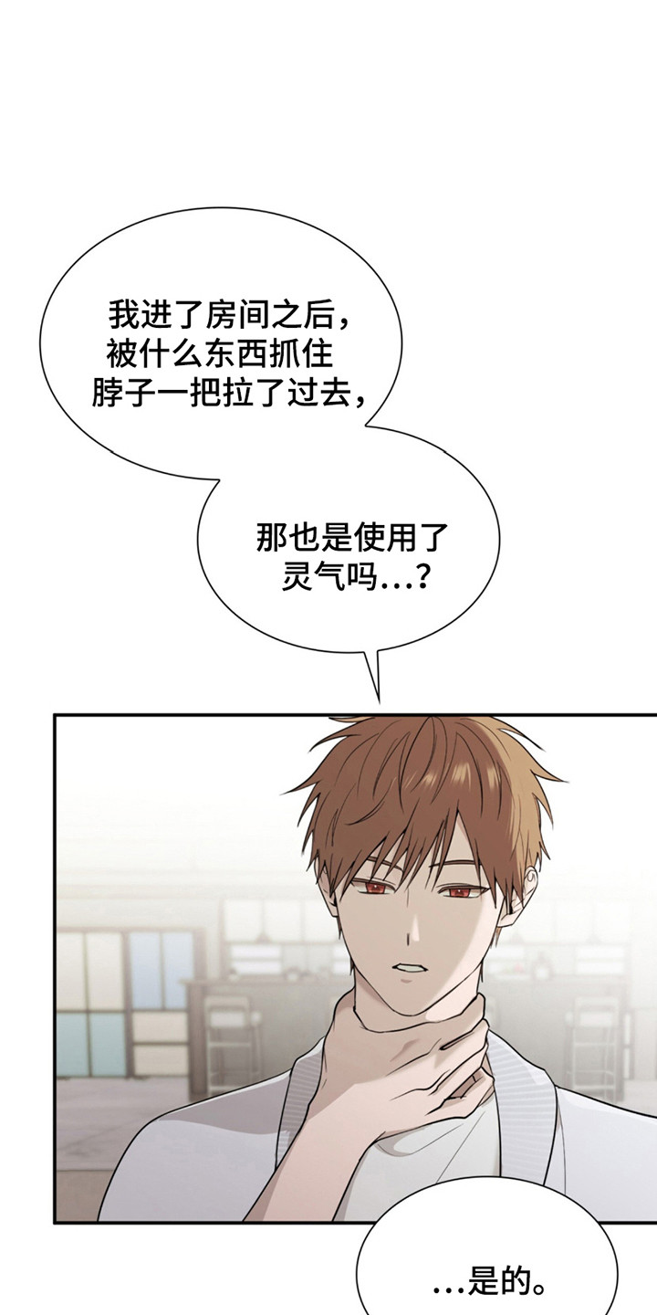 第7话：第7章：转机预览分镜
