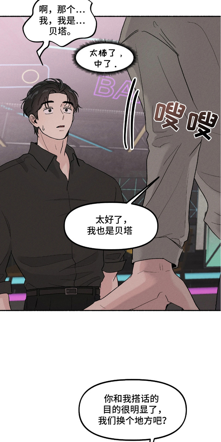 第2话：第2章：闯祸预览分镜