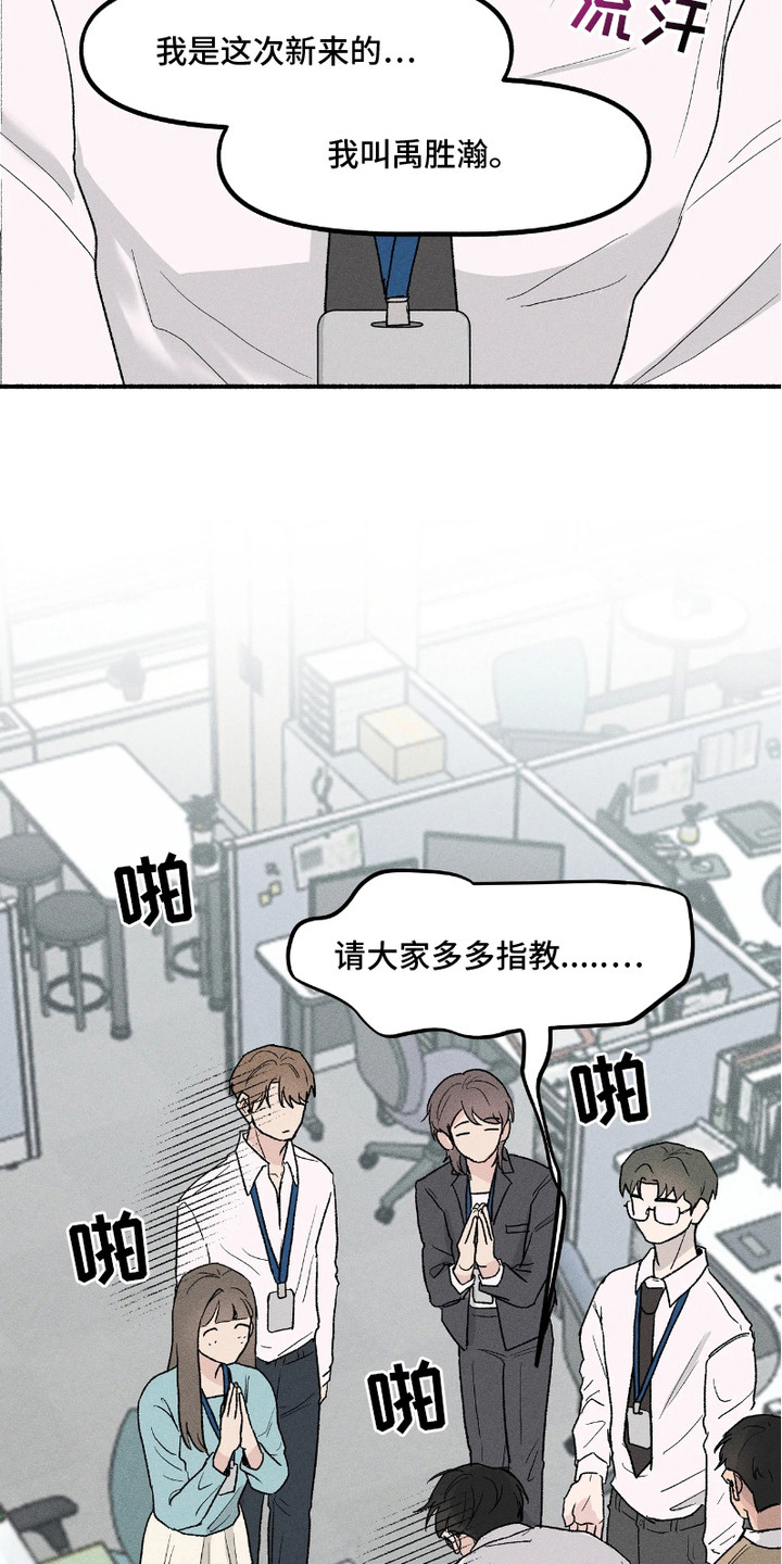 第3话：第3章：再次见面预览分镜