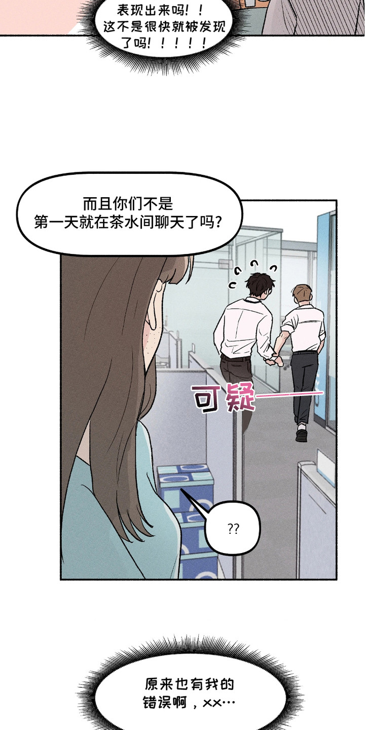 第4话：第4章：盯着看预览分镜