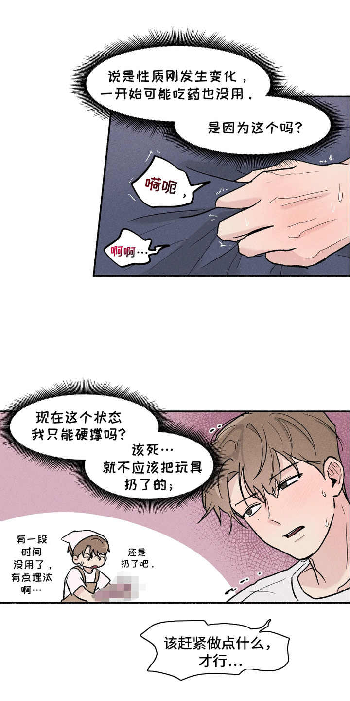 第6话：第6章：忍耐预览分镜