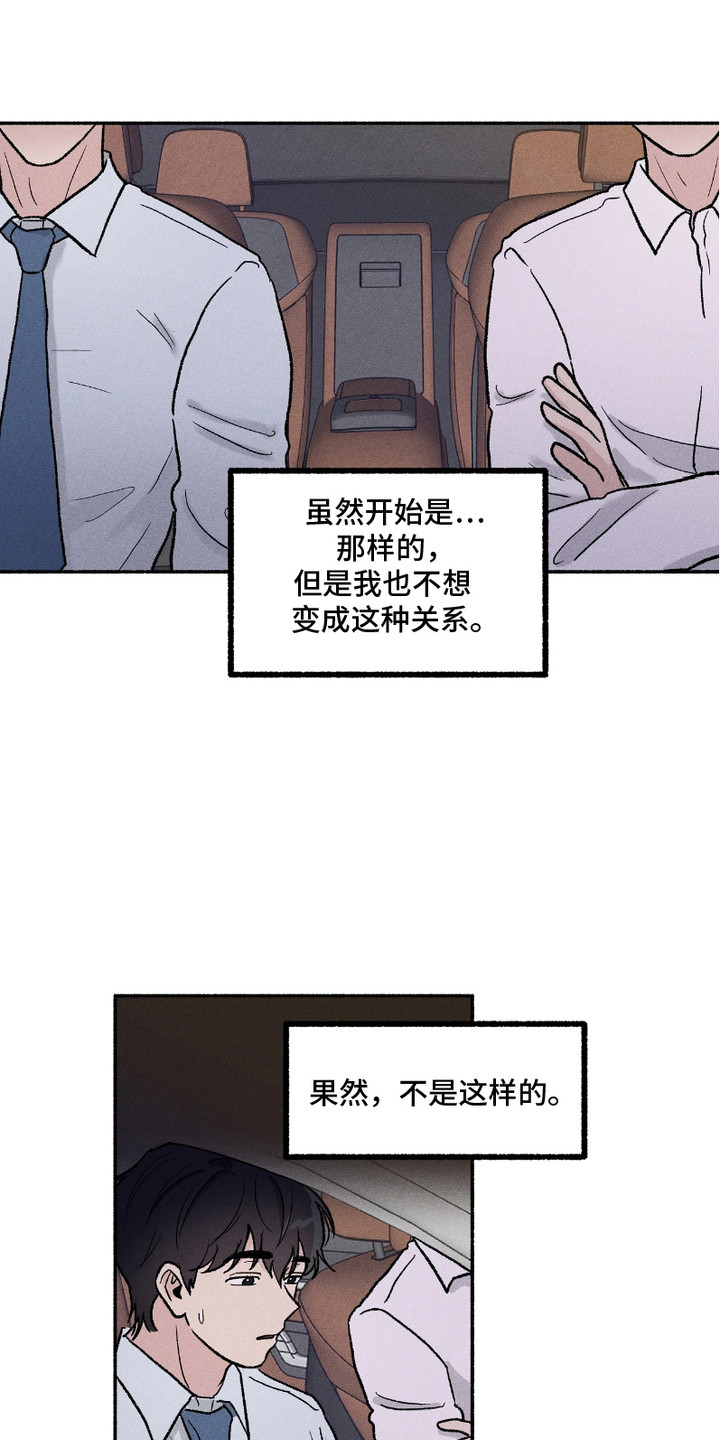 第8话：第8章：合同预览分镜