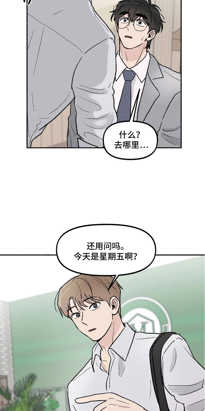 第9话：第9章：信息素预览分镜
