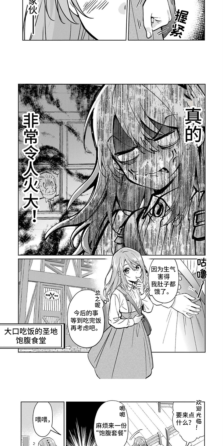 第3话：第3章：好久不见预览分镜