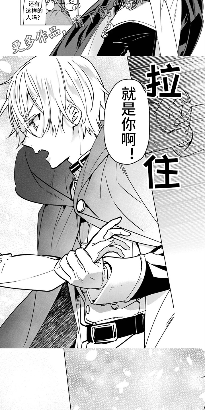 第5话：第5章：邀请预览分镜