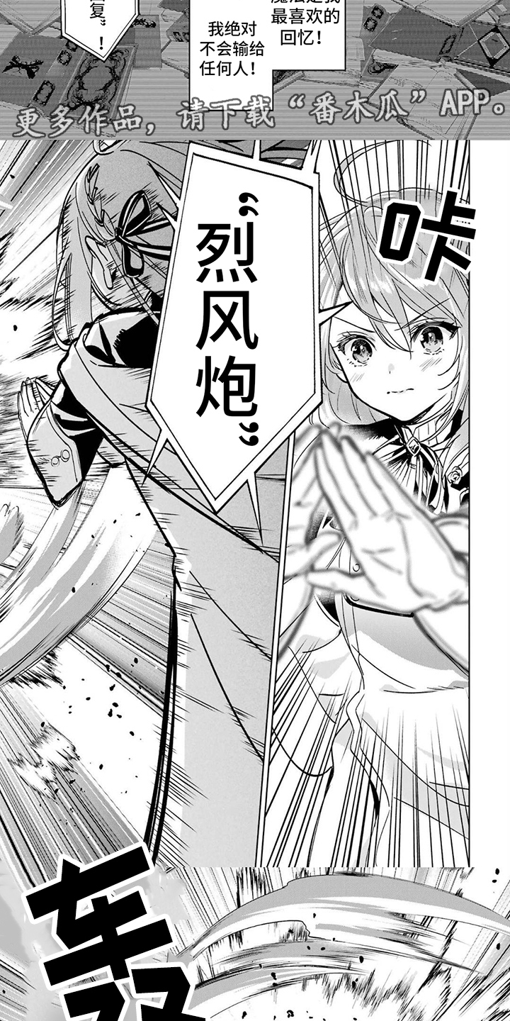 第6话：第6章：测试预览分镜
