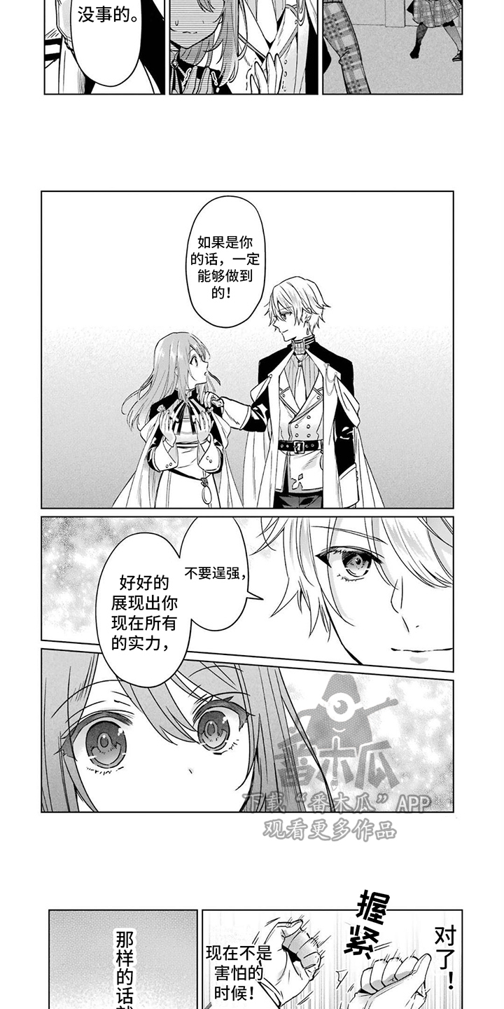 第9话：第9章：血之60秒预览分镜
