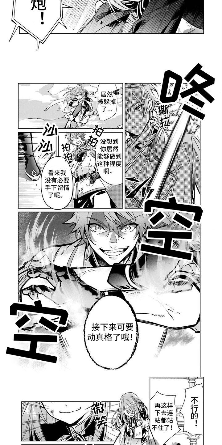 第10话：第10章：合格了预览分镜