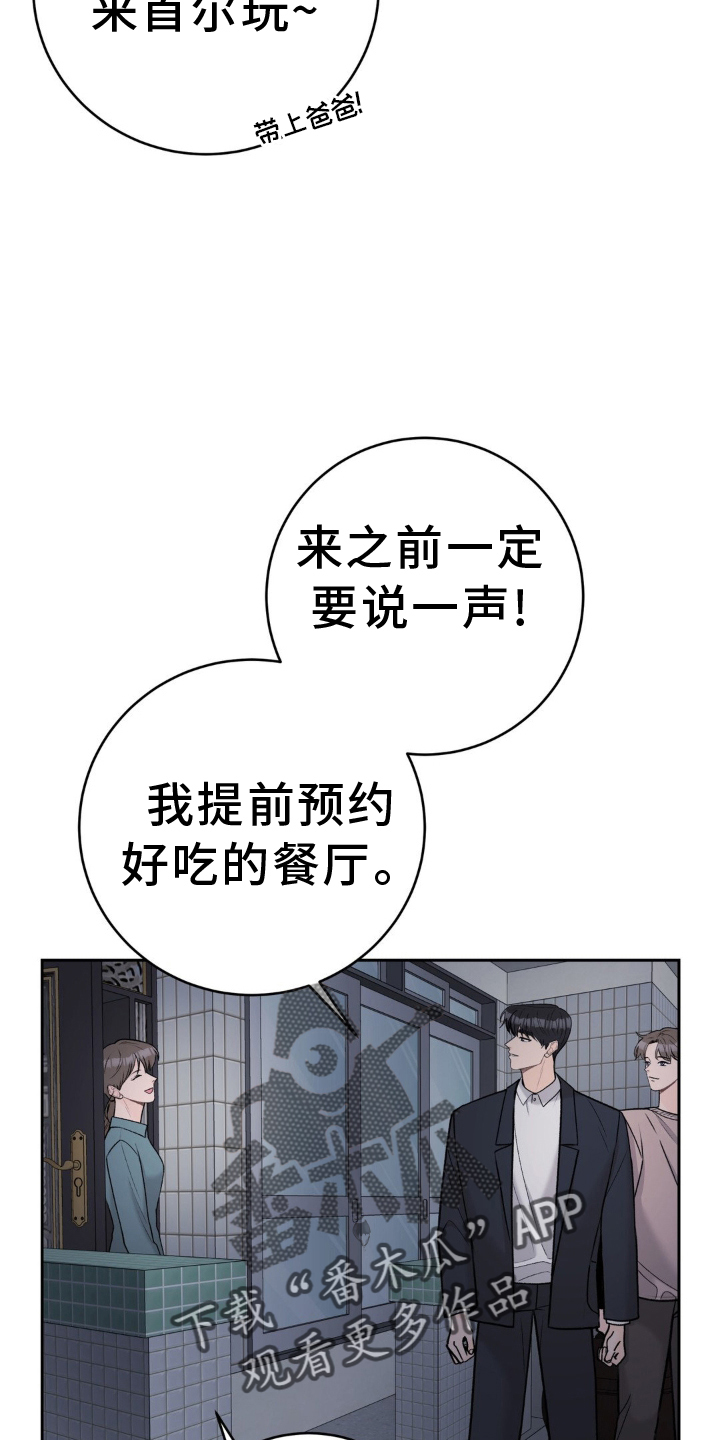【第二季完结】了不起的我们