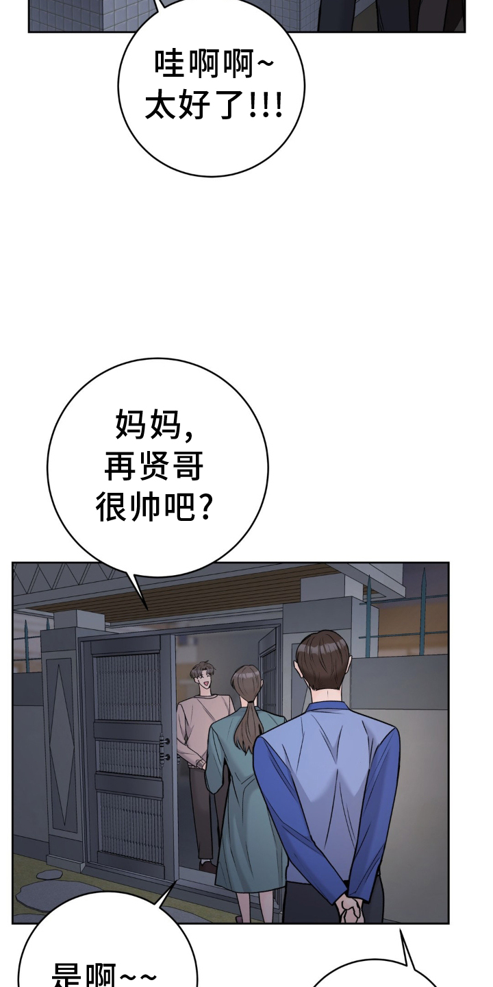 【第二季完结】了不起的我们
