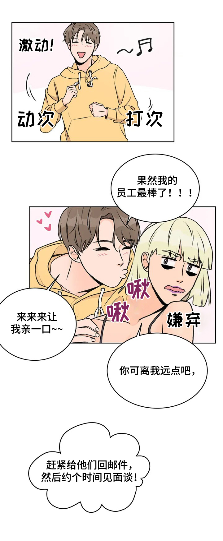 第2话：洽谈预览分镜