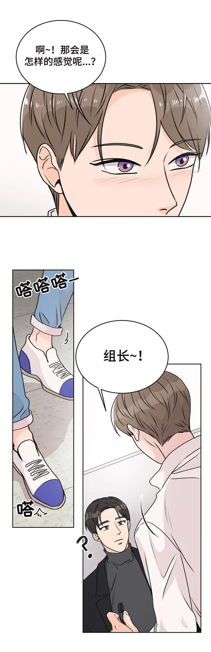 第3话：了解预览分镜