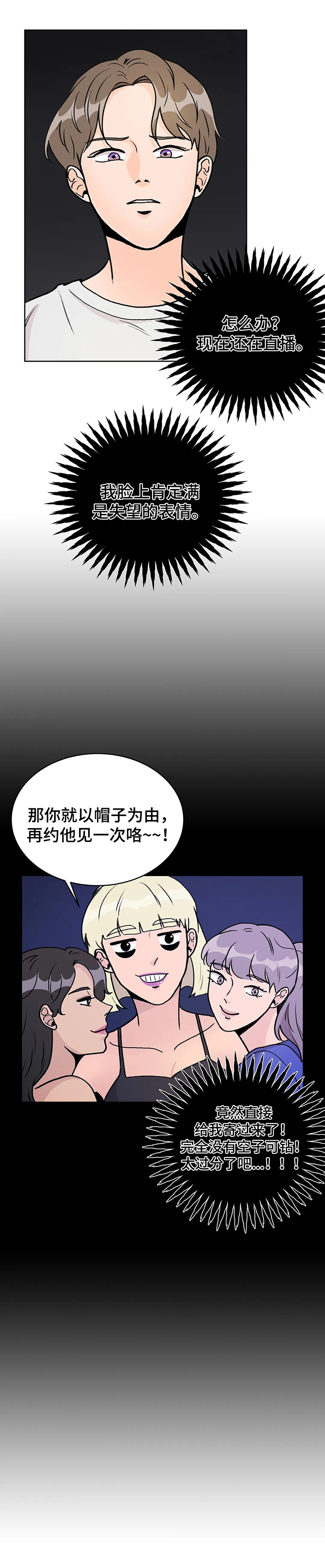 第7话：开心预览分镜