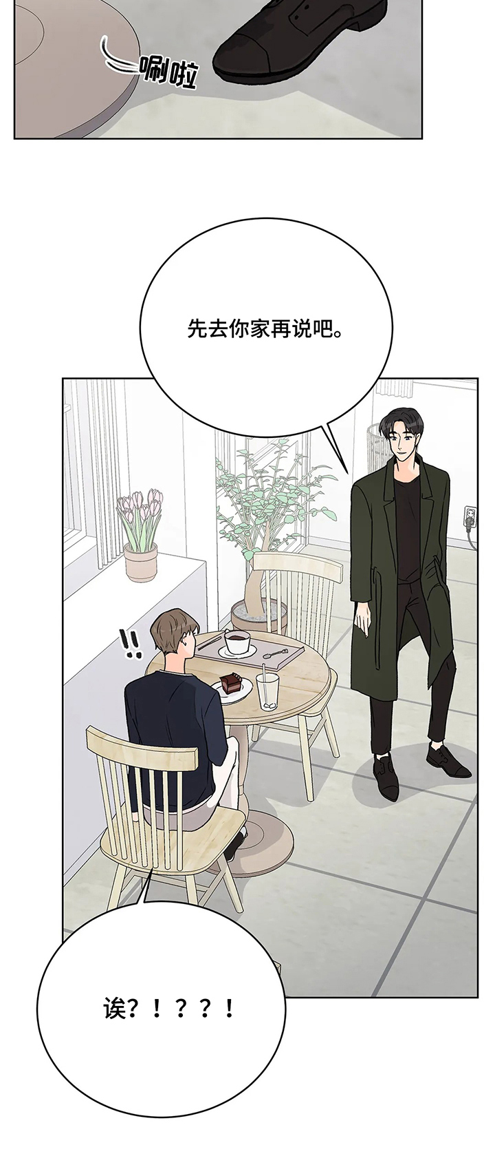 第9话：目的预览分镜