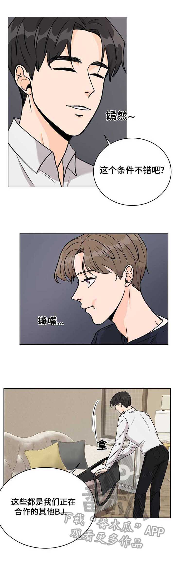 第16话：停播预览分镜