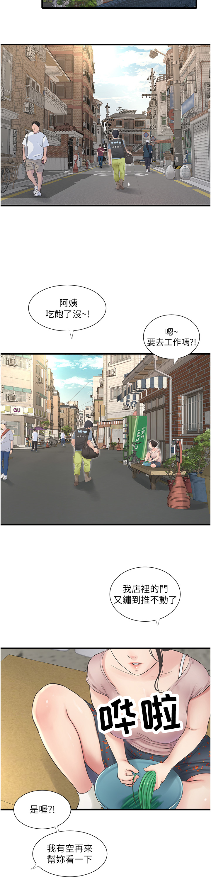 第2话：第2章：大嫂预览分镜
