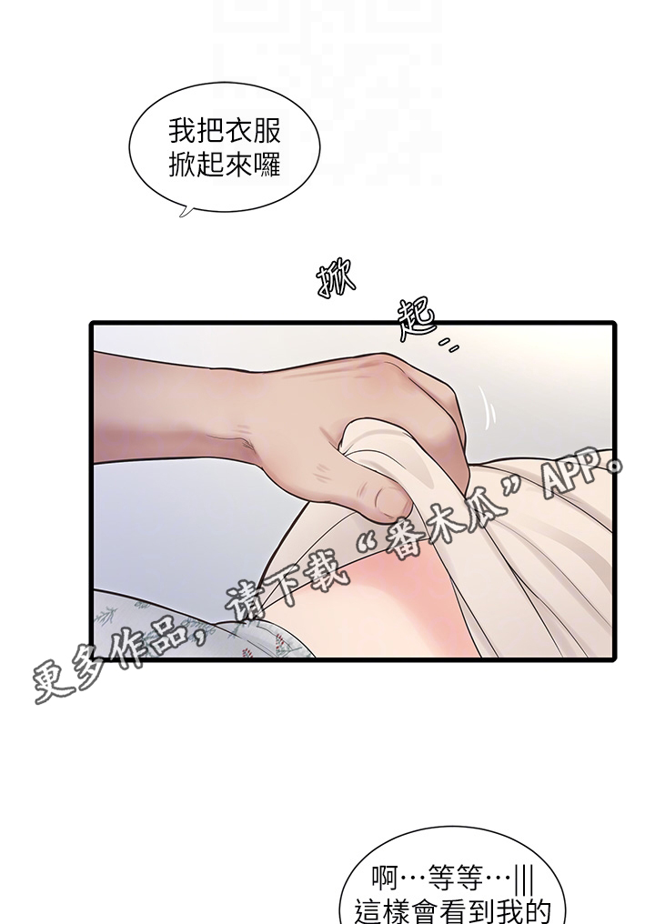 第4话：第4章：赶出门预览分镜